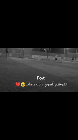 #capcut #كرة_القدم_عشق_لا_ينتهي👑💙 #الاصابه💔🥺  . . . #اكسبلورexplore 