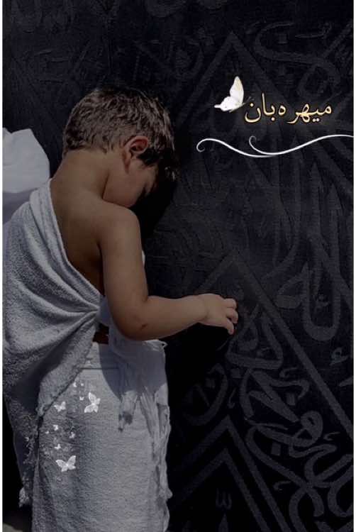 تۆ ناتوانیت تەندروستی دەروونی خەڵک ببینیت بۆیە هەمیشە میهرەبان بە🦋. #p4pul1aa #🦋 #fy #k #maheqalbam #xshapam #bestrong #edit #editors #kurdistan🇹🇯️ #iraq🇮🇶 #pageforyou_🔥 #pageforyou🦋 #islamic_video #islamic_media #makkah #madina #quran_alkarim #nashed #slownasheeds #musulman #alhamdulillah #kind #down #actives? #dream #sad #💔 #fyp #fypviralシ #virlaccount✔ #quran #2025 #behappy 