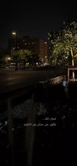 #فمان_الله 