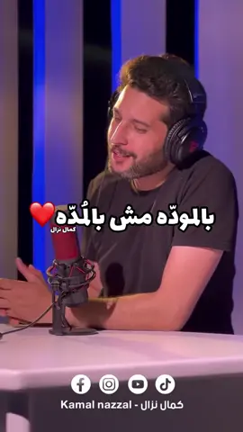 #اكسبلور #اكسبلورexplore #كمال_نزال #explore #explorepage #foryou #foryoupage #kamalnazzal 