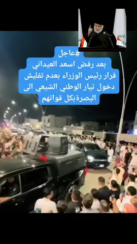 #السيد_مقتدى_للصدر #تيار_الوطني_الشيعي 