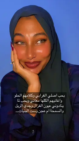 الاغنية مخلوطة بريحة حبوبة🥺 #✅🇸🇩سودانيز_تيك_توك☑️ #fyp #مسيرية_حوازمة_رزيقات_تعايشة_بني_هلبة 