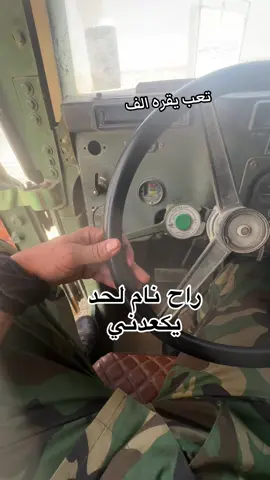 #عسكري #الشعب_الصيني_ماله_حل #efectoboomerang #اكسبلور #fyp #العراق🇮🇶 #حالات_واتس #fyp #حجاج_بيت_الله #حجاج #صعدو_الفيديو 