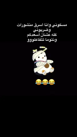 #fyp #foryou #f #😂😂😂😂😂😂😂😂😂😂😂😂😂😂😂 #😂😂😂😂😂 #😂😂😂 #😂 #السعودية #الشعب_الصيني_ماله_حل #الشعب_الصيني_ماله_حل😂😂 #ضحك_وناسة #comediahumor #comedia #0324mytest #funny #دويتو #الخليج #الامارات #الكويت #اضحكو_بحب_اشوفكم_مبسوطين  #الشعب_الصيني_ماله_حل😂😂🏃🏻‍♀️ #fypシ #اضحك_من_قلبك  #مالي_خلق_احط_هاشتاقات🦦 #الشعب_الصيني_ماله_حل😂😂🏃🏻‍♀️