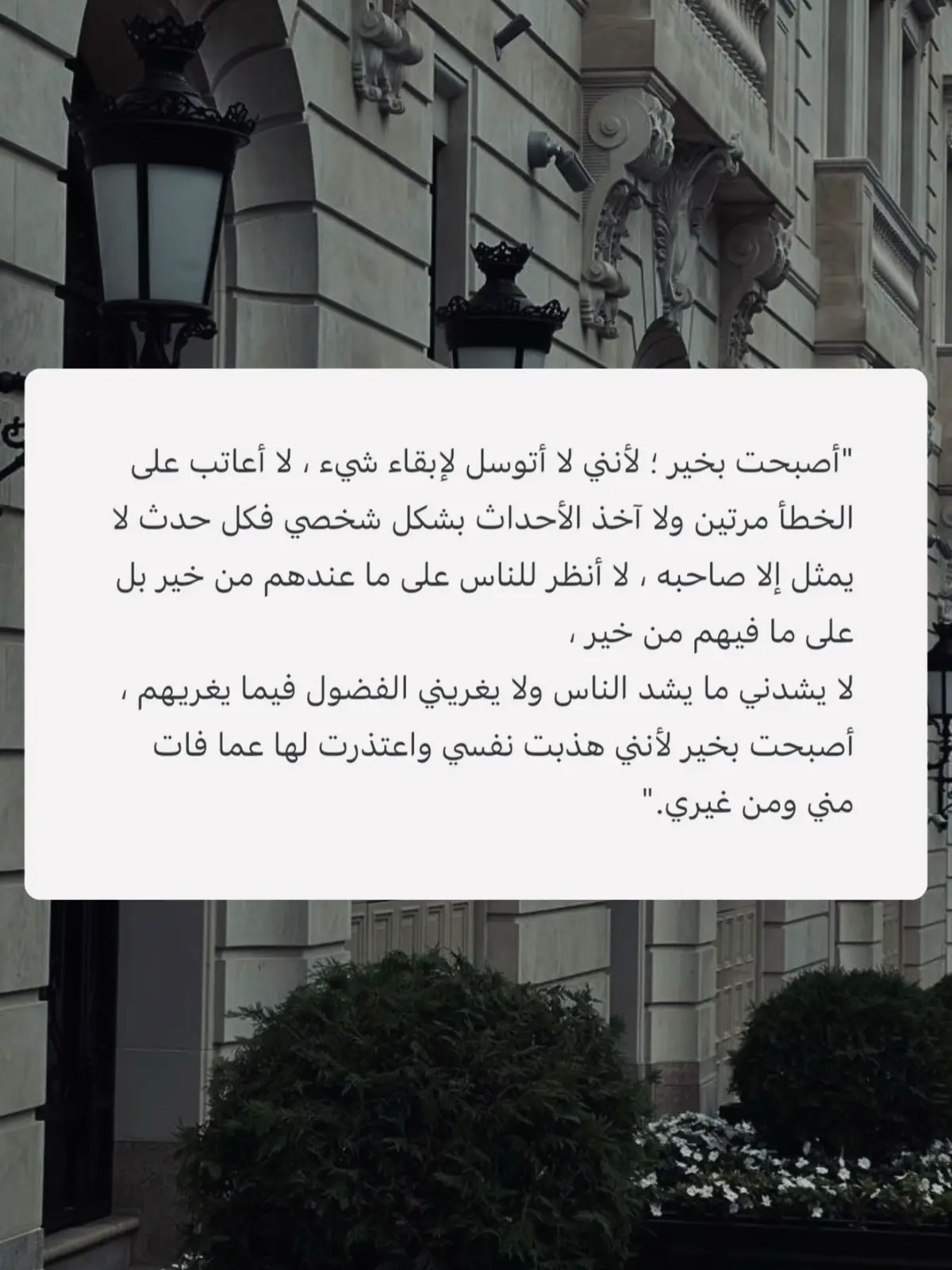 #fyp #اقتباسات #فصحى #كلمات #foryou #عبارات #اكسبلور #اقتباس 
