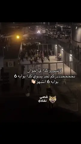 #CapCut #الكورفا_قولد #CurvaGold #ittihadi_💛 #الاتحاد #اكسبلورexplore #ittihad #اكبسلور_export #اكبسلور_export #النمور_الذهبيه #الالتراس_الاتحادي #اكبسلووور #الاتحاد_عشقي💛 #روح_الاتحاد #احمد_حجازي #