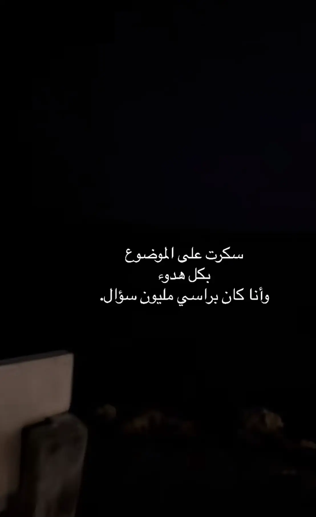 باللي هي فيه💆🏻‍♀️ #حايل #حايلندا #اكسبلور #مالي_خلق_احط_هاشتاقات  #رنا_الحسن 