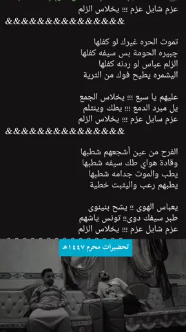 يا ابا الفضل / تحضيرات محرم الحرام ٢٠٢٥/ملا كاظم المنصوري / #ياعباس #الله #الهم_صلي_على_محمد_وأل_محمد #ياعلي #مشاهير_تيك_توك #يازينب #ابو-فاضل#العراق #محافضات_العراق #الشعب_الصيني_ماله_حل😂😂 #الشعب #jesus #capcut #comedia #bts #music #ياحسين #كربلاء #محرم_عاشوراء #شيعه_الامام_علي #متابعه #لايك #صعدو_الفيديو #اكسلبور #wedding #art #مواكب_حسينية #مشاهدات #explore #ياصاحب_الزمان_ادركنا #الهم_صلي_على_محمد_وأل_محمد❤❤❤❤ #يارقيه_ياعزيزة_قلب_الحسين💔 #سيد_فاقد_الموسوي #عباس_عجيد_العامري #باسم_الكربلائي #سيد-سلام#محاضرات_دينية #الشيخ-علي#يازهراء 