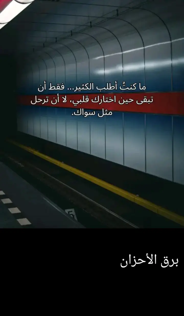 أيها الكاتب لقد سكبت روحك على الورق فجاءت حروفك نازفة بصدق المشاعر وعذوبة الألم كأن التفائل تحوّل إلى نص يهمس للغائب بحنين لا يخبو وكأنك تشاهد الغد..