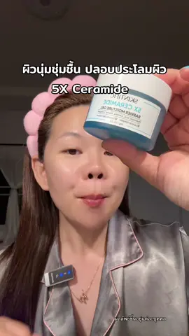 #มอยส์เจอไรเซอร์ #5xceramide #skintific #skintificth 