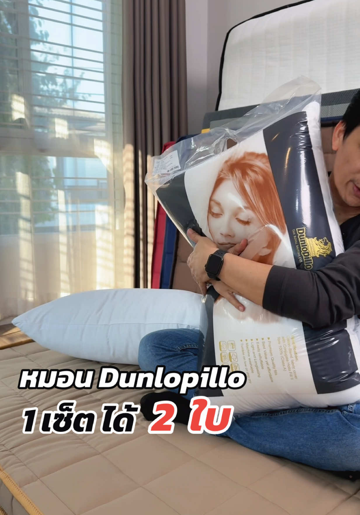 Dunlopillo หมอนหนุนสุขภาพ เกรดโรงแรม 1 แถม 1 แน่น ฟู ไม่ยวบ นอนไม่สบาย ไม่ปวดคอ #หมอน #หมอนdunlopillo #หมอนเพื่อสุขภาพ #tiktokป้ายยา #รีวิว #ของใช้ในบ้าน 
