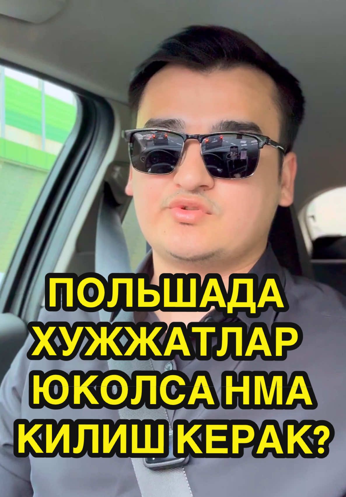 Тулик малумот учун ➕ белгисини изохларда колдиринг  #Узбекпольшада #Польшадагиузбеклар #ПольшаУзбекМаданияти #ПольшадагиУзбекОилалари #ПольшадагиУзбекТрадициялари #УзбекМиграцияПольша #UzbekInPoland #UzbekDiasporaPoland #UzbekCulturePoland #PolandUzbek #UzbekLifePoland #UzbekTraditionsPoland #UzbekCommunityPoland #UzbekMigrantsPoland #UzbekHeritagePoland #UzbekFamilyPoland #UzimiznikilarPL #УзбекКанадада #УзбекиВКанаде #УзбекВКанаде #УзбекскаяДиаспораКанада #УзбекскаяКультураКанада #УзбекскиеТрадицииКанада #УзбекскаяОбщинаКанада #УзбекскаяЖизньВКанаде #УзбекскаяСемьяКанада #КанадаУзбеки #УзбекларКанадада #КанададагиУзбеклар #UzbekInCanada #UzbekDiasporaCanada #UzbekCultureCanada #CanadaUzbekCommunity #УзбекАмерикада #УзбекларАмерикада #UzbekInUSA #UzbekDiasporaUSA #UzbekCultureUSA #USAUzbek #UzbekLifeUSA #UzbekTraditionsUSA #UzbekCommunityUSA #UzbekMigrantsUSA #UzbekHeritageUSA #UzbekFamilyUSA #UzimiznikilarCom #УзбекВАнглии #УзбекЛондонда #УзбекскаяДиаспораАнглия #УзбекскаяКультураАнглия #УзбекскиеТрадицииАнглия #УзбекскаяОбщинаАнглия #УзбекскаяЖизньВАнглии #УзбекскаяСемьяАнглия #АнглияУзбеки #УзбекларАнглияда #АнглиядагиУзбеклар #UzbekInUK #UzbekDiasporaUK #UzbekCultureUK #UKUzbekCommunity #UzbekLifeInUK #UzbekHeritageUK #UzbekMigrantsUK #UzbekFamilyUK #UzimiznikilarUK #UzbekInLondon #UzbekDiasporaLondon #LondonUzbek #UzbekLifeLondon #UzbekCommunityLondon #UzbekCultureLondon #UzimiznikilarLondon #UzbekFamilyLondon #РоссияУзбекМаданияти #РоссиядагиУзбекОилалари #РоссиядагиУзбекТрадициялари #УзбекМиграцияРоссия #UzbekInRussia #UzbekDiasporaRussia #UzbekCultureRussia #RussiaUzbek #migrantpolsha #UzbekTraditionsRussia #UzbekCommunityRussia #UzbekMigrantsRussia #UzbekHeritageRussia #UzbekFamilyRussia #UzimiznikilarRU #УзбекРоссияда #УзбекларРоссияда #УзбекиВРоссии #УзбекскаяДиаспораРоссия #УзбекскаяКультураРоссия #УзбекскиеТрадицииРоссия #УзбекскаяОбщинаРоссия #УзбекРумынияда #РумыниядагиУзбеклар #РумынияУзбекМаданияти #UzbekInRomania #UzbekDiasporaRomania #UzbekCultureRomania #RomaniaUzbek #UzbekLifeRomania #UzbekCommunityRomania #UzbekHeritageRomania #UzbekFamilyRomania #UzimiznikilarRO #УзбекБолгарияда #БолгариядагиУзбеклар #БолгарияУзбекМаданияти #UzbekInBulgaria #UzbekDiasporaBulgaria #UzbekCultureBulgaria #BulgariaUzbek #UzbekLifeBulgaria #UzbekCommunityBulgaria #UzbekHeritageBulgaria #UzbekFamilyBulgaria #UzimiznikilarBG #Uzimiznikilar #UzimiznikilarPolsha #Uzimiznikilar_Polsha #PolshaUzimiznikilar #Polsha_Uzimiznikilar #Узбекпольшада #Польшадагиузбеклар #ПольшаУзбекМаданияти #ПольшадагиУзбекОилалари #ПольшадагиУзбекТрадициялари #УзбекМиграцияПольша #UzbeklnPoland #UzbekDiasporaPoland #UzbekCulturePoland #PolandUzbek #UzbekLifePoland #UzbekTraditionsPoland #UzbekCommunityPoland #UzbekMigrantsPoland #UzbekHeritagePoland #UzbekFamilyPoland #UzimiznikilarPL