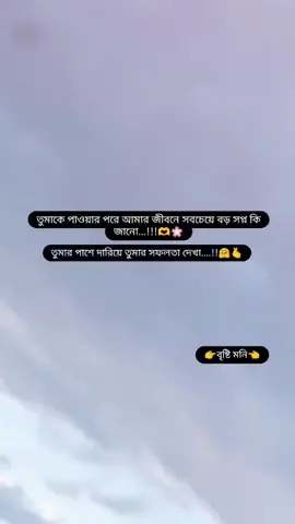 #মেনশন_করুন_আপনার_প্রিয়_মানুষকে❣️😊 #বৃষ্টি_মনি #ইনশাআল্লাহ 