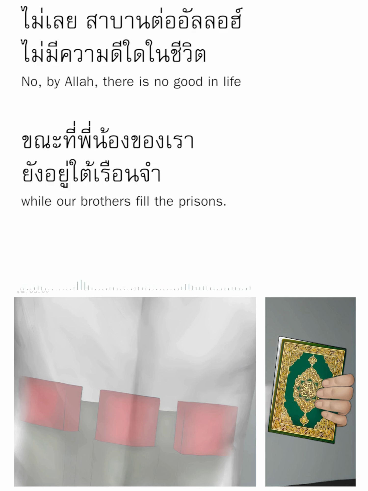 #อานาชีด สู่เส้นทางแห่งการ #ญิฮาด (إلى درب الجهاد) #อิสลาม #มุสลิม #ปาเลสไตน์ #อัลกุดส์ #ผู้สละชีพ #ปลดปล่อยปาเลสไตน์ #อุมมะเดียวกัน #อัลอักซอ #ประชาชาติอิสลาม