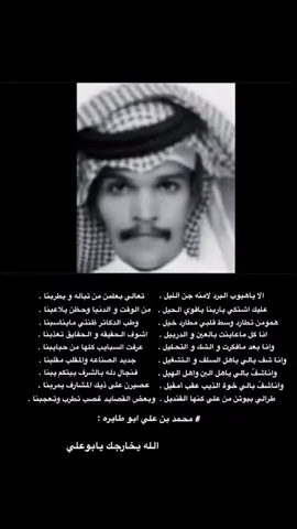 #محمدعلي_ابوطايره #جعل_ربي_يخارجك_ولا_يفجعني_فيك🤲🏻💔 #تباله_الفزع #اكسبلور 