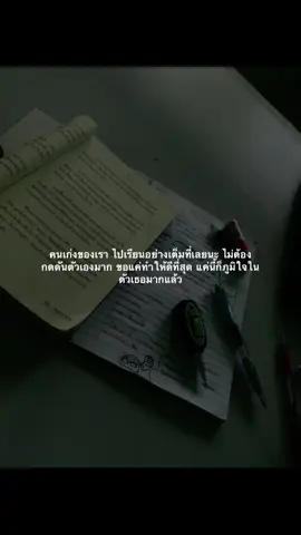😊♥️#ปลอบ #fypppppppppppppppppp #ตั้งใจเรียนนะ #fyp #ความรักดีๆ #เฝ้ามองดูเธอห่างๆ 