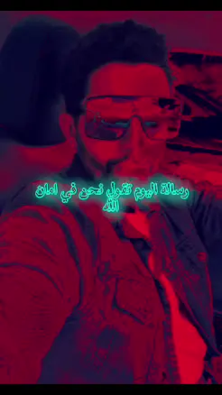 الحمد لله 🙏🏼#الشعب_الصيني_ماله_حل😂😂      #المغرب #اكسبلور #marocco #fypシ #explore #الغربة #fypシ゚viral #viral #pourtoii #تصميمي🎬 #تصميم_فيديوهات🎶🎤🎬 #ترند_تيك_توك #تكتوك_العرب #تكتوك #trending #الحمدلله_دائماً_وابداً #الحمدالله_علی_کل_حال❤ #المغرب🇲🇦تونس🇹🇳الجزائر🇩🇿 #الغربيه_واهل_الغربيه #foryoupage #كازابلانكا #كازابلانكا_المغرب🤩😍🇲🇦🇲🇦 #موسيقى #تكتوك_المغرب #frypgシ #parati #live #creatorsearchinsights #كازاوا 
