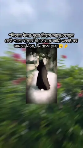 ইনশা'আল্লাহ 🥰🥰🥰 #foryou #foryou #foryou #foryou #foryou #foryou #foryou #foryou #foryou #foryou #foryou #foryou #foryou #foryou 
