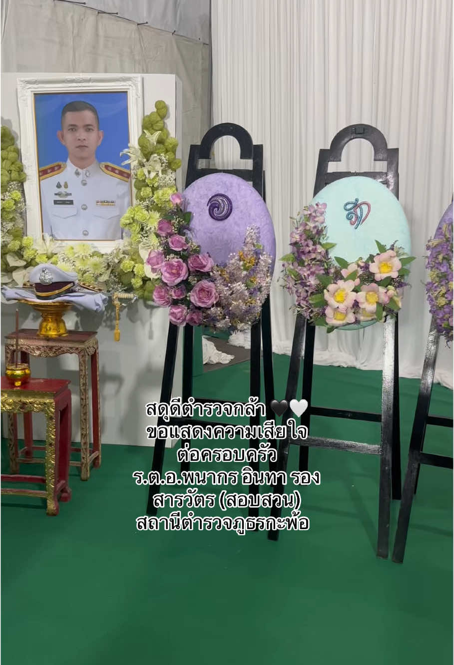สดุดีตำรวจกล้า 🖤🤍ขอแสดงความเสียใจ ต่อครอบครัว ร.ต.อ.พนากร อินทา รองสารวัตร (สอบสวน) สถานีตำรวจภูธรกะพ้อ  #มาส่งพี่ได้แค่นี้ #ตํารวสามจังหวัดชายแดนภาคใต้ #นายร้อยตํารวจ ขอให้คนที่ทำกับพี่ได้รับผลกรรมในเร็ววัน ร้อยเท่าพันเท่า 