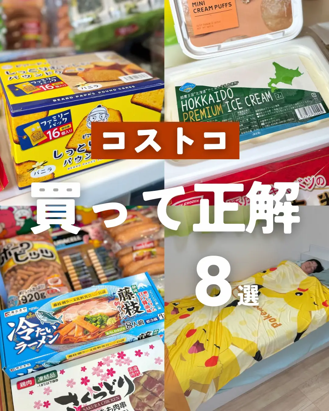 #コストコ #コストコ購入品 #コストコおすすめ #コストコ大好き #コストコ新商品 #コストコ商品 