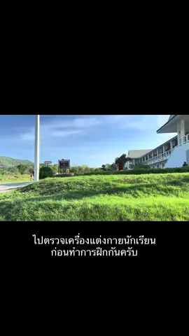 ทุกๆเช้า เราต้องเป๊ะ อาชาเข้มแข็งและมีเกียรติ 29/68 🐎🤍#ครูฝึกนักเรียนนายสิบทหารบก #โรงเรียนนายสิบทหารบก 