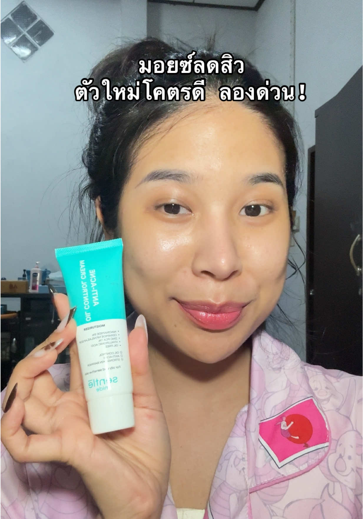 อันนี้ดี! มากแก เนื้อดีมาก  #มอยส์เจอร์ไรเซอร์ #sentlemide #ครีมมอยซ์ #มอยซ์ 
