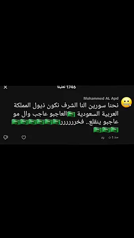 #السعوديه🇸🇦 