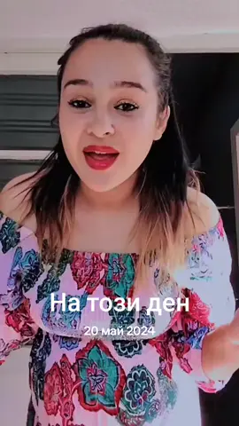 #натозиден