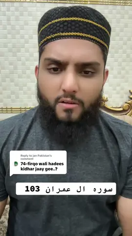 Replying to @jan Pakistan اسلام فرقہ پرستی کی حوصلہ شکنی کرتا ہے اور امت کی وحدت پر زور دیتا ہے۔ قرآن پاک میں اللہ تعالیٰ فرماتے ہیں: 