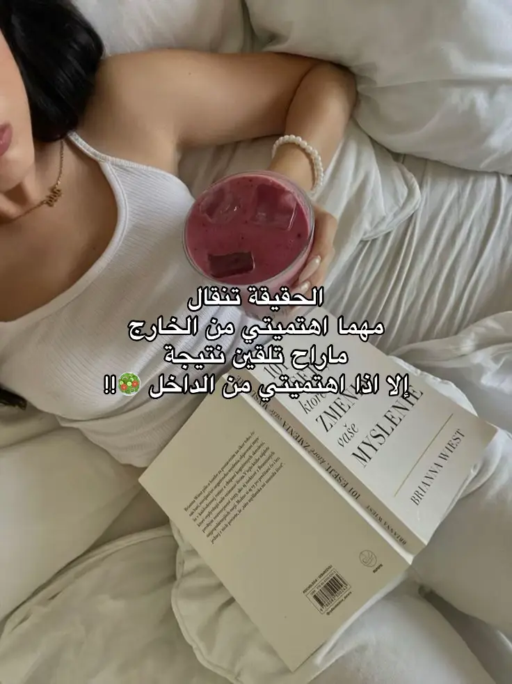 #viral #foryou #explore #fyp #healthy #healthylifestyle #عناية_بالجسم #عناية_بالبشرة 
