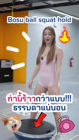 หลายๆ คนโฟกัสแค่ว่าอาหารคลีนหรือไม่คลีน จนกลายเป็นความเครียดโดยไม่รู้ตัว แต่จริงๆ แล้ว…เราไม่ต้องกินคลีนก็หุ่นดีได้! ลองเปลี่ยนมุมมอง มองอาหารที่เรากินอยู่ทุกวันให้เป็น “สารอาหาร” ไม่ใช่แค่ “ดีหรือไม่ดี” เข้าใจว่าแต่ละวันเราควรกินประมาณเท่าไหร่ พอรู้หลักแบบนี้ ก็กินอะไรก็ได้ โดยยังควบคุมน้ำหนักได้จริง ชีวิตง่ายขึ้น ไม่ฝืน ไม่ทรมาน ครอสโค้ชพลอยมีคำตอบให้! ครอส “กินได้ทุกอย่าง แต่หุ่นดี” ปั้นหุ่นสายไม่คลีนก็ลีนได้ ไม่ต้องชั่ง ไม่ต้องตวง ไม่ต้องนับเองให้ปวดหัว โค้ชจัดการให้ครบ: – เช็คท่าให้ถูกต้อง – เช็คอาหาร ปรับแผนให้ตรงไลฟ์สไตล์ – กินข้าว กินขนม ดื่มบ้างก็ยังหุ่นดีได้ เริ่มต้นแค่ 1 ใบเทา❗️ ราคานี้หาไม่ได้ที่ไหนอีกแล้ว ใครอยากเริ่ม ปั้นหุ่นแบบไม่ทรมาน รีบทักก่อนเต็มนะคะ! พิเศษ!1-2คนแรกลด30%🔥❤️‍🔥 อยากหุ่นเฟิร์ม ไร้ไขมันส่วนเกิน ทักมาเลย!