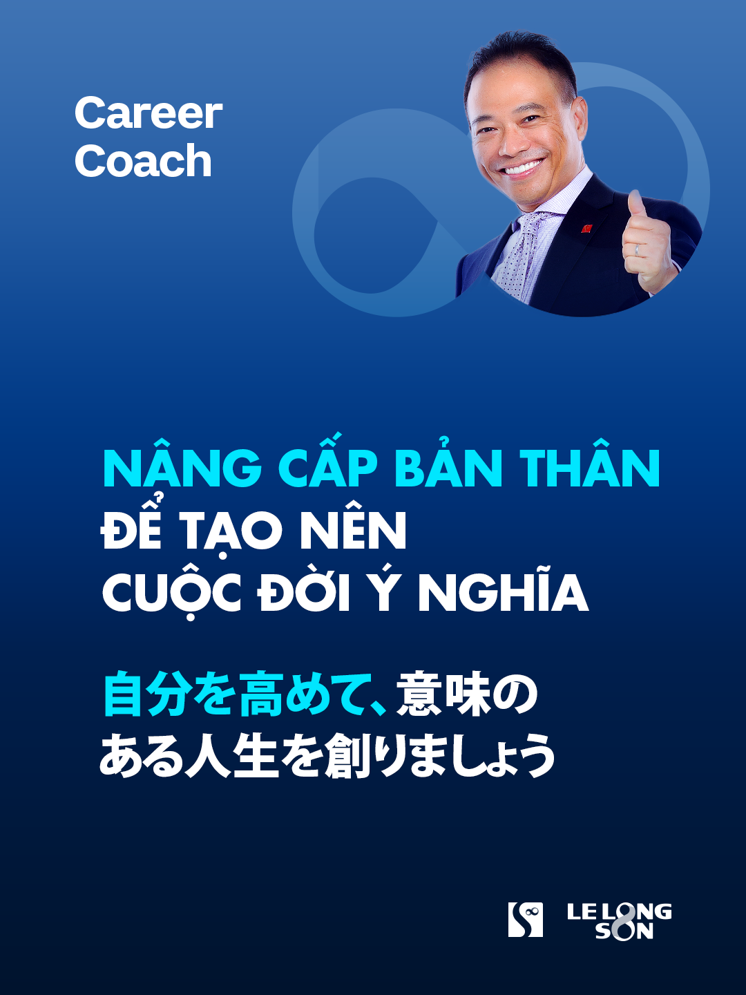 Nâng cấp bản thân để tạo nên cuộc đời ý nghĩa #ThaySonEsuhai #LeLongSon #Esuhai #CareerCoach #LayNganNuoiDai #ConDaLonRoi #KhangDinhVuonMinh