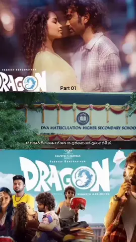 Dragon tamil movie | Part 01 #tamilmovie #newmovie #anupama #fyp #viral #trending #everyone 