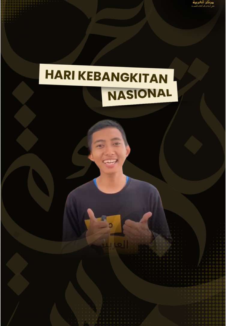 Katanya حُبُّ الوَطَنِ مِنَ الإِيمَانِ - cinta tanah air sebagian dari iman... Kalau cinta kamu? Hmm... perlu ditanyakan ke hati dan iman masing-masing, ya! Yuk, sambil nginget sejarah, kita jaga semangat kebangkitan dengan cinta! Bukan cuma ke tanah air, tapi juga ke ilmu, kebaikan, dan... siapa tau, ke dia?
̶-̶-̶-̶-̶-̶-̶-̶-̶-̶-̶-̶-̶-̶-̶-̶-̶-̶-̶-̶- 𝗠𝗔𝗥𝗞𝗔𝗭 𝗔𝗥𝗔𝗕𝗜𝗬𝗔𝗛 𝙀𝙥𝙞𝙨𝙚𝙣𝙩𝙧𝙪𝙢 𝙋𝙚𝙣𝙙𝙞𝙙𝙞𝙠𝙖𝙣 𝘽𝙖𝙝𝙖𝙨𝙖 𝘼𝙧𝙖𝙗 𝙙𝙖𝙣 𝙈𝙚𝙙𝙞𝙖𝙩𝙤𝙧 𝙏𝙞𝙢𝙪𝙧 𝙏𝙚𝙣𝙜𝙖𝙝 𝐒𝐞𝐫𝐭𝐢𝐟𝐢𝐤𝐚𝐬𝐢 𝐈𝐒𝐎 𝟗𝟎𝟎𝟏:𝟐𝟎𝟏𝟓 𝐝𝐚𝐥𝐚𝐦 𝐀𝐬𝐩𝐞𝐤 𝐏𝐞𝐧𝐣𝐚𝐦𝐢𝐧𝐚𝐧 𝐌𝐮𝐭𝐮 𝐏𝐞𝐧𝐝𝐢𝐝𝐢𝐤𝐚𝐧 𝐁𝐚𝐡𝐚𝐬𝐚 𝐀𝐫𝐚𝐛 𝐝𝐚𝐧 𝐋𝐚𝐲𝐚𝐧𝐚𝐧 𝐀𝐤𝐚𝐝𝐞𝐦𝐢𝐤 𝐒𝐭𝐮𝐝𝐢 𝐝𝐢 𝐓𝐢𝐦𝐮𝐫 𝐓𝐞𝐧𝐠𝐚𝐡 🏢: Jl. Cempaka 32, Kampung Inggris Pare, Kediri, Jatim 📱: 𝟎𝟖𝟏𝟐𝟏𝟐𝟖𝟖𝟕𝟕𝟖𝟖 🌐 : 𝐰𝐰𝐰.𝐦𝐚𝐫𝐤𝐚𝐳𝐚𝐫𝐚𝐛𝐢𝐲𝐚𝐡.𝐜𝐨𝐦
̶-̶-̶-̶-̶-̶-̶-̶-̶-̶-̶-̶-̶-̶-̶-̶-̶-̶-̶-̶-̶-̶- ‎شارك معنا 𝐌𝐚𝐫𝐤𝐚𝐳 𝐀𝐫𝐚𝐛𝐢𝐲𝐚𝐡 @ofc_markazarabiyah 𝐌𝐚𝐫𝐤𝐚𝐳 𝐀𝐫𝐚𝐛𝐢𝐲𝐚𝐡 𝐎𝐧𝐥𝐢𝐧𝐞 @markazarabiyahonline ______________ #markazarabiyah #belajararab #belajarbahasaarab #kursusbahasaarab #harkitnas2025 #kebangkitannasional 