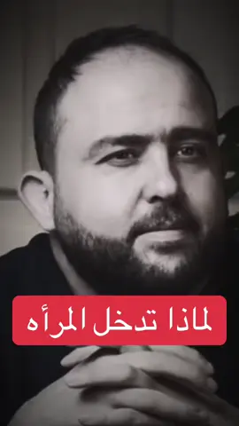 أريدها محجبة! . . . . #خليل_الزيود #الدكتور_خليل_الزيود #مستشار_أسري #مستشار_تربوي #استشارت_زوجية #خليل_الزيود_تزوج_المطلقة_عمران_ابوكريفة#تصويري#عبارات #ترند #تكتك_العرب #عبارات #trend #يارب #عبارات #fypagepls كم المدة المسموحة لاستخدام الابناء للموبايل ومشاهدة  الشاشات؟! . . . . . . . . . . #خليل_الزيود #الدكتور_خليل_الزيود #مستشار_أسري #مستشار_تربوي #استشارات_زوجية #استشارات _تربوية #استشارات_اسرية #استشارات #استشارات_عاطفية #اسرة #زواج #زوج #زوجة #تربية #تربية_اسرية #تربية_إيجابية #تربية_الابناء #أعطيه_الموبايل #أعطيه_الجوال #المرأة_الواعية #الأنوثة_الحقيقية #الذكاء_العاطفي #الأنثى_الناضجة #المرأة_المرغوبة #الشفاء_الداخلي #المرأه #الحب #المشاعر #العلاقات #نصائح_حب #قصة_حب #المرأه_القوية #نصائح_عاطفية #الرجل _والمرأه #الانوثة #ذكريات #تطوير _الذات #حياة_عاطفية  #كلام _من_القلب #صمت_الزوجين #العلاقة_الزوجية #المشاكل_الزوج #العلاقات #الصمت_المدمر