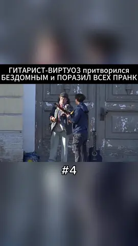 #малышка #пранк #розыгрыш #малышгитарист #притворилсяновичком #гитара #квашеная #барабаны #фингерстайл #гитарист #реакциядевушек #нагитаре #девочка #реакциянагитару #песнинагитаре #притворяюсьновичком 