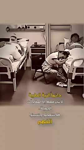 # تتسرع في الحكم على الناس فبعضهم قلوبهم ابيض كالؤلؤ