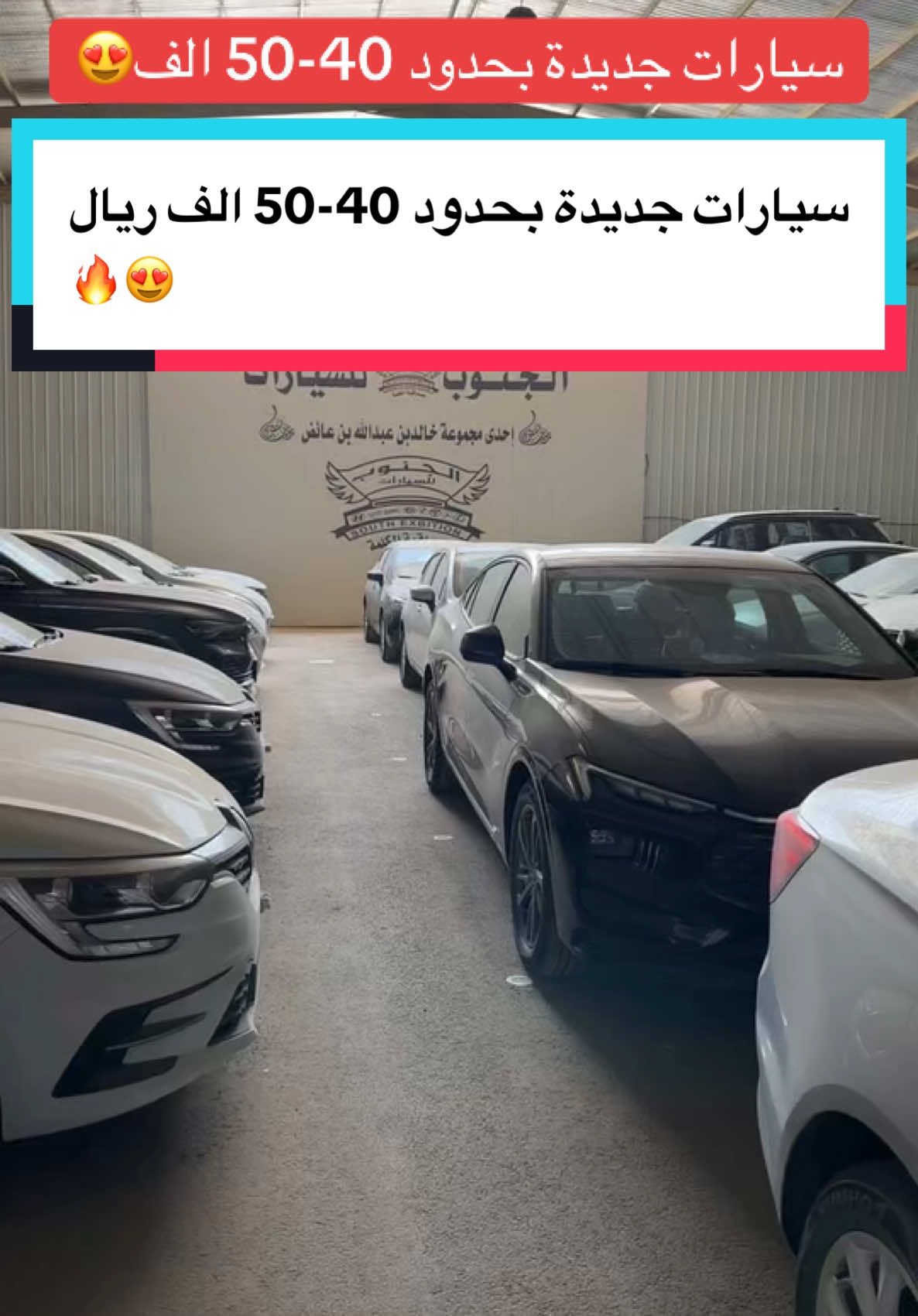للتواصل والمبيعات ☎️ مبيعات الكاش : 0532676852 0507218678 مبيعات الاقساط   0543821642 0502099380 0560006180 #معرض_الجنوب_الحديث_للسيارات #اكسبلورexplore #اكسبلور #الرياض #سيارات #عروض #صني #نيسان_صني #مكة #جدة #الشرقية#الطايف 