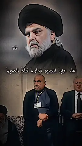 #الصدرين_جنود_السيدالقائد_مقتدى #الحشد_حشد_المرجعية_حشد_العراق #الحشدالشعبي 