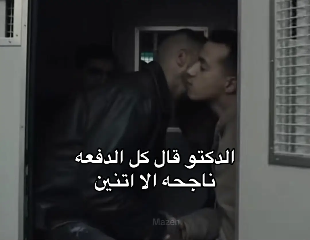الدكتو قال كل الدفعه ناجحه الا اتنين#foryou #ميمز #fyp #elgorf #fyyyyyyyyyyyyyyyy #طلاب_تالته_ثانوي #امتحان #امتحانات #مراجعات_ثانويه_عامه #طلابثانويةعامة 