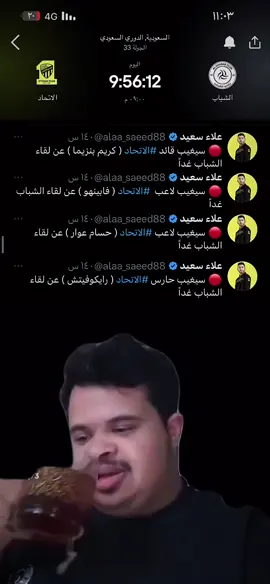 #fyp #دايموند💎 #الاتحاد #الهلال 
