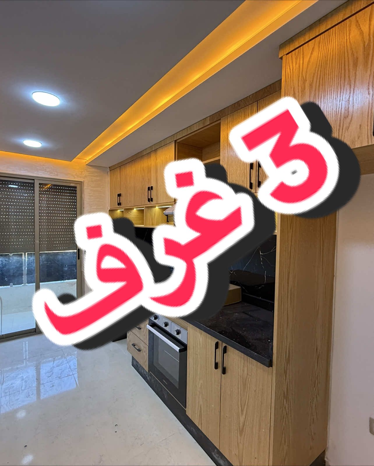 #appartement_sidirahal #appartement_casablanca #appartement_maroc #immobilier #مغاربة_الخارج #دعم_السكن #marocimmobilier #investissementmaroc #achatterrain #appartement #notaire #مغاربة_العالم_مرحبا_بكم💯🇲🇦🇲🇦🇲🇦 #مغاربة_العالم #شقق_سيدي_رحال #جاليةمغربية🇲🇦🇪🇸🇫🇷🇳🇱🇧🇪 #daamsakane 