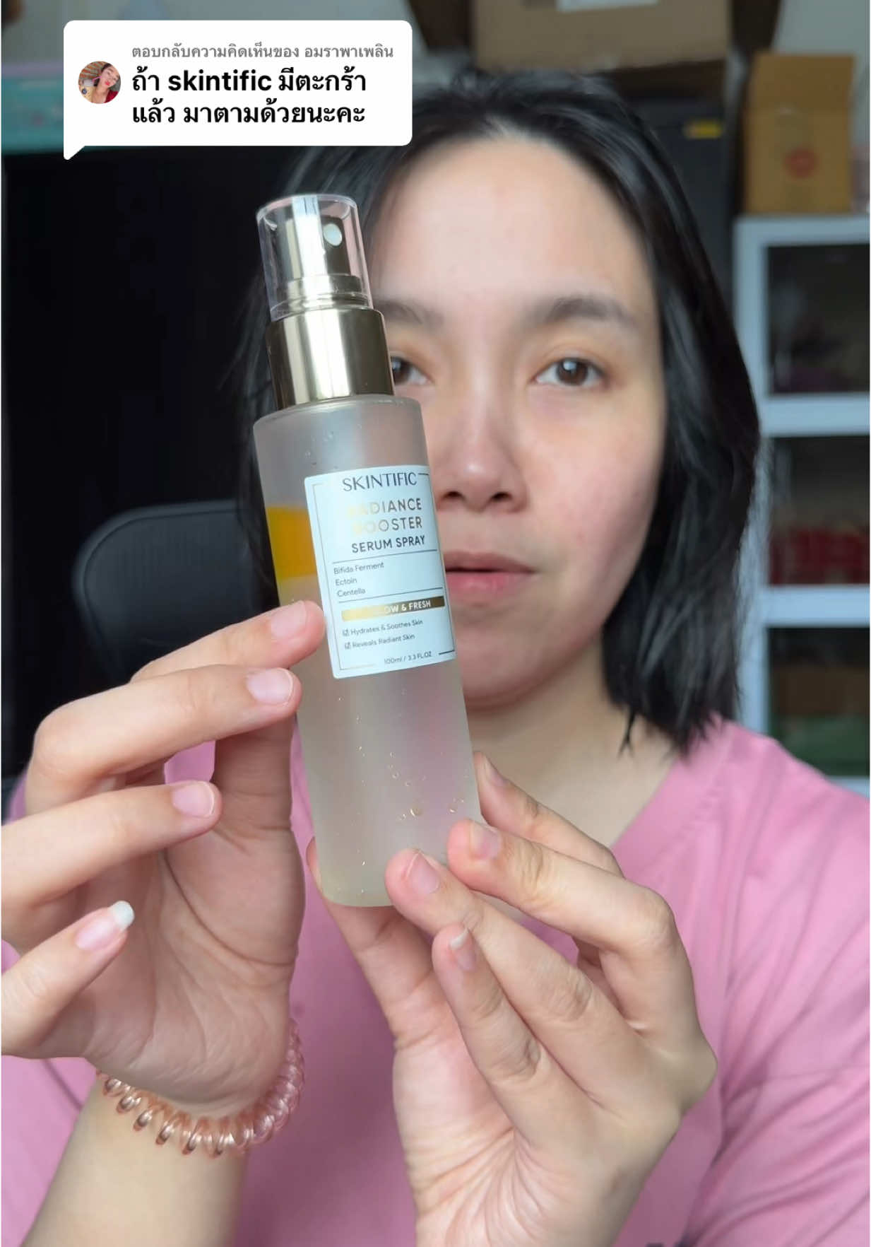 ตอบกลับ @อมราพาเพลิน รีวิวข้อเสีย SKINTIFIC Serum Spray ตัวใหม่ล่าสุด ฟังก่อนตัดสินใจซื้อ ❗️ ❌No spon❌ ไม่รับรีวิวสกินแคร์ทุกชนิด #skintific #skintificserumspray #สกินแคร์ #บํารุงผิว 