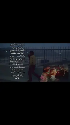 #foryoupage #طَائِف #explore #العراق #fyp #كتاباتي #foryou #محتوى 