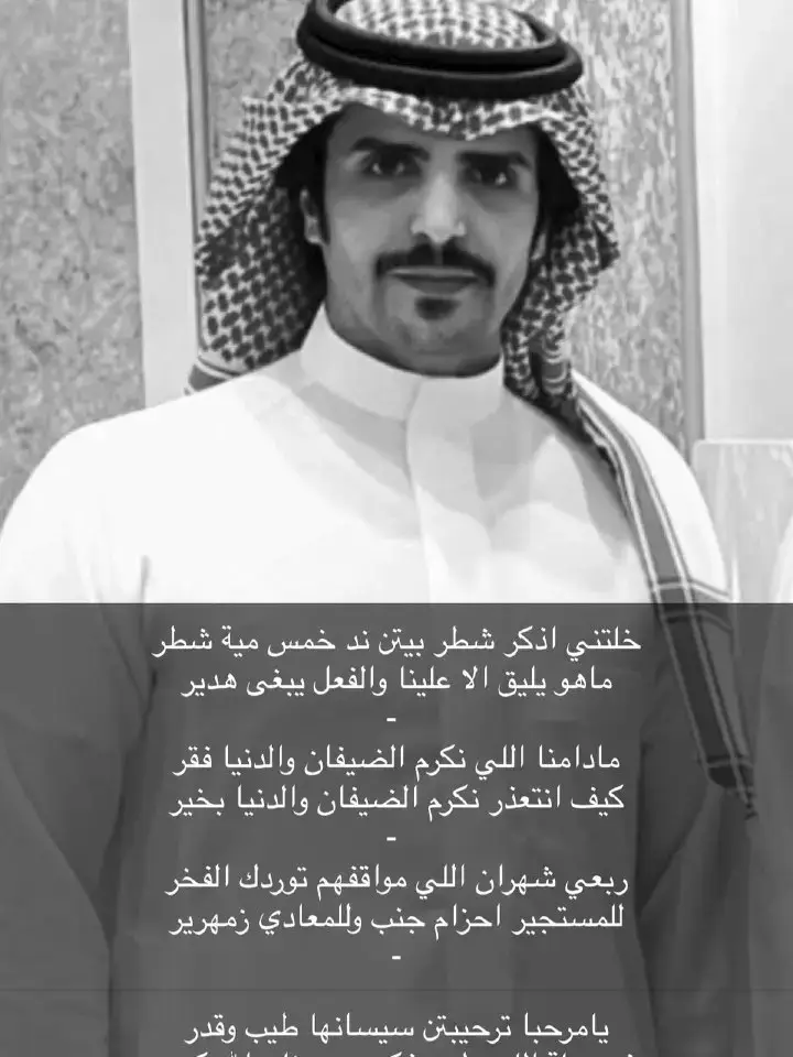 #اكسبلورر #جفران_بن_هضبان خلتني اذكر شطر بيتن شهران ناهس#