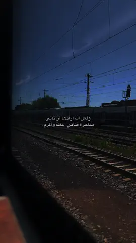 ولعل الله أرادها أن تأتي مُتأخرة فتأتي أعظم وأكرم .#tik_tok #funny #fpy 
