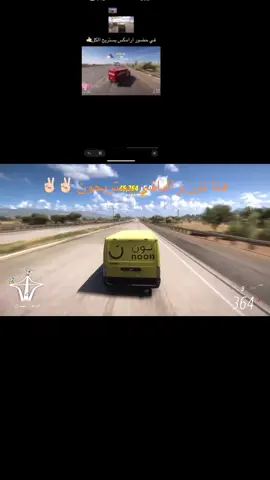 نون يلعب و ارمكس يتعب 😹😹#ملوك_فورزا🎖️ #فورزاهورايزن5 #فورزا #كنوق_فورزا🎖 #فورزا5 
