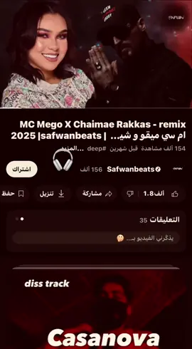 امسي ميقو العشق 🎧❤️‍🔥😉#اغاني #fyp #explore 