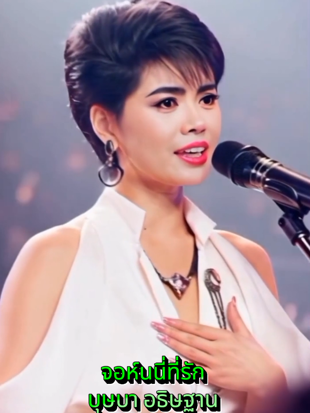 #จอห์นนี่ที่รัก บุษบา อธิษฐาน