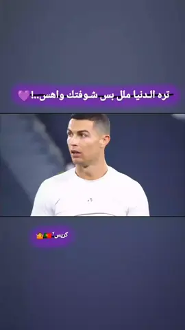 #افضل_في_التاريخ  #كرستيانو_رونالدو  #ريال_مدريد_عشق_لا_ينتهي 